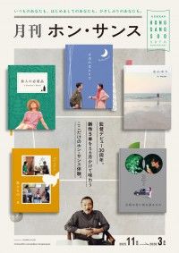 小川のほとりで