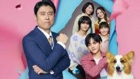 映画 おっさんのパンツがなんだっていいじゃないか！