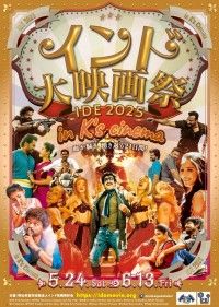 恋人（2024）