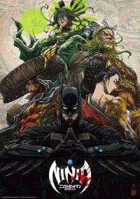ニンジャバットマン対ヤクザリーグ