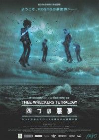 四つの悪夢 - Thee Wreckers Tetralogy