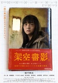 架空書影。