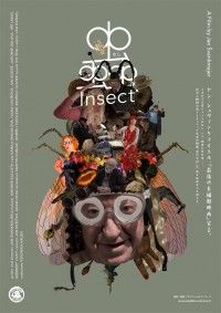 蟲（2018）