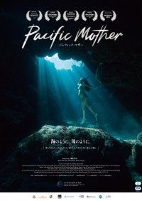 Pacific Mother パシフィック・マザー