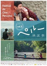 UCHPA／ウチュパ 再生の歌