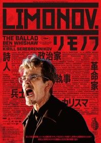 リモノフ