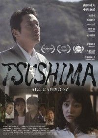 TSUSHIMA