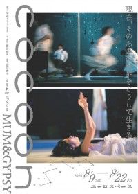cocoon