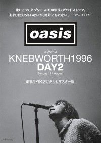 オアシス|ネブワース1996：DAY2  Sunday 11th August 4Kデジタルリマスター版
