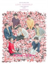 2019 BTS WORLD TOUR ‘LOVE YOURSELF： SPEAK YOURSELF’ LONDON 【4Kリマスター特別編集版】