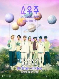 2021 BTS MUSTER SOWOOZOO 【4Kリマスター特別編集版】