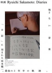 Ryuichi Sakamoto： Diaries