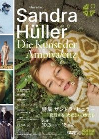 二対一 東ドイツ通貨統一の夏に発見した大切なこと