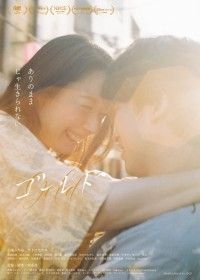 ゴールド（2024）