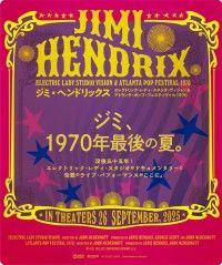ジミ・ヘンドリックス『アトランタ・ポップ・フェスティヴァル1970』
