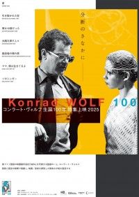 太陽を探す人々