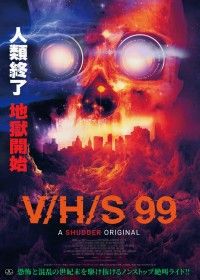 V／H／S 99