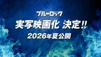 ブルーロック