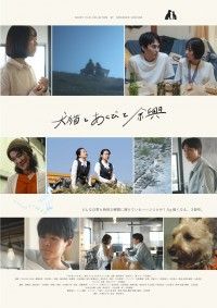 犬猫とあくびと余興
