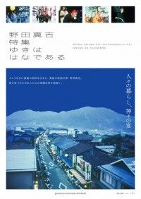 機関車小僧