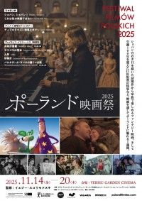 ショパン、ショパン！