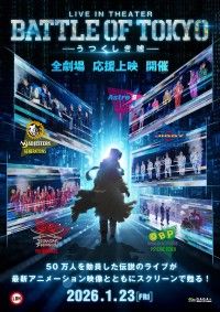 LIVE IN THEATHER『BATTLE OF TOKYO -美しき嘘-』