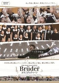 ホワイトハンドコーラスNIPPON Brüderよろこびのウィーン