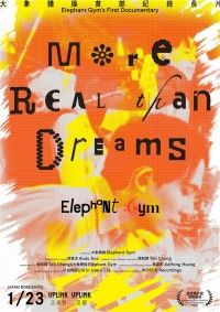 Elephant Gym「More Real Than Dreams」