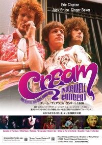 クリーム ／フェアウェル・コンサート1968
