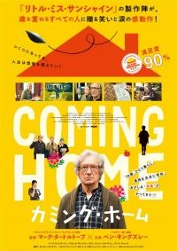 カミング・ホーム