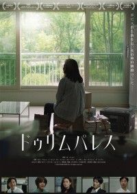 ドゥリム パレス