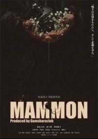 MAMMON