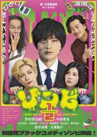 ゾンビ 1／2 Right Side of the Living Dead