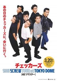 チェッカーズ 1988 SCREW TOUR at 東京ドーム 4Kリマスター