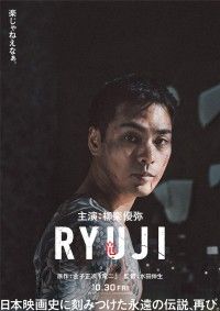 RYUJI 竜二