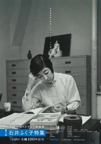 愛と死をみつめて（後篇）（デジタル修復版）