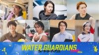 ウォーターガーディアンズ