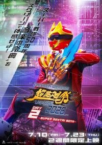 超英雄祭2026 DAY2-SUPER SENTAI 50th-