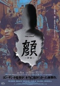 顔 -かお-