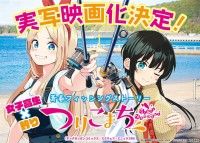 つりこまち