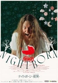 ナイトボーン -夜哭-