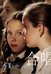 合唱