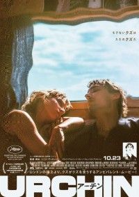 URCHIN／アーチン