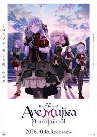 映画「BanG Dream! Ave Mujica prima aurora」