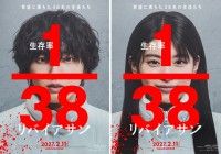 リバイアサン（2027）