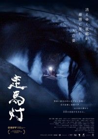 走馬灯