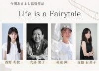 Life is a Fairytale