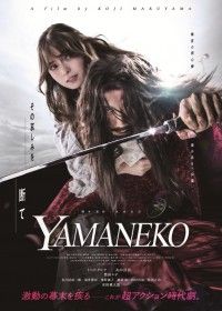 YAMANEKO