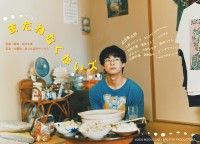 まだねむくないズ