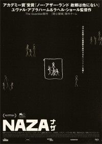 NAZA ナザ